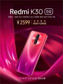 小米 Redmi K30 5G 今日上午 10 点再开售：2599 元