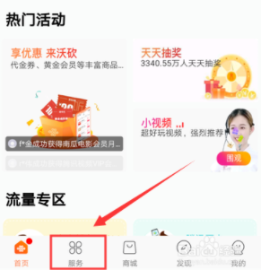中国联通漏话提醒怎么开通 中国联通漏话提醒开通方法