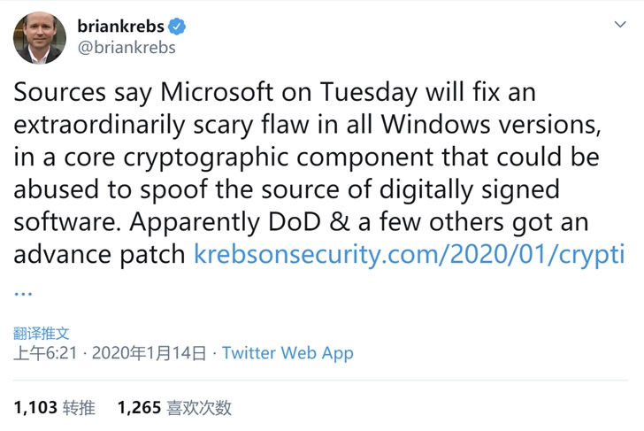 Windows组件crypt32.dll发现严重加密漏洞，Windows 7可能错过修复补丁