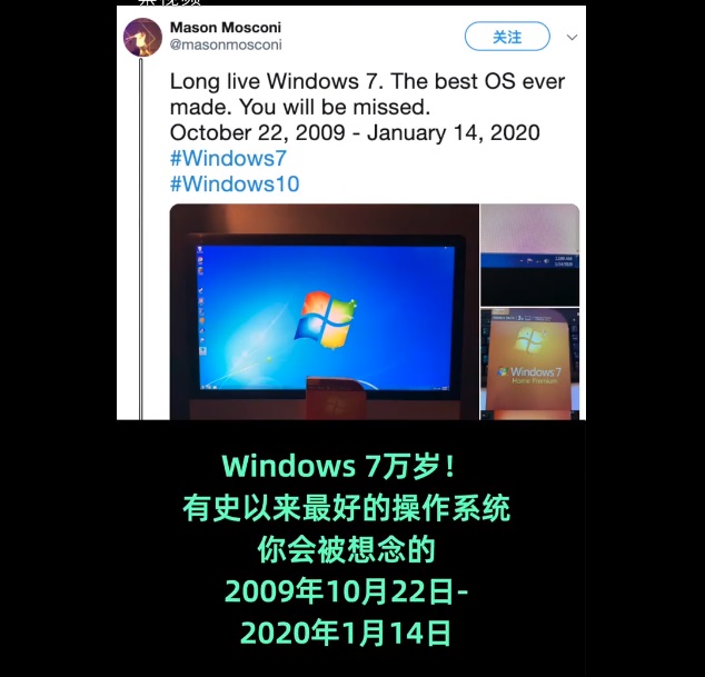海外网友花式祭奠Windows 7：“最好的操作系统”