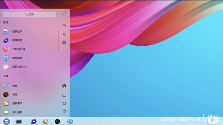再见Windows 7！优麒麟系统自曝UKUI 3.0桌面全新开始菜单