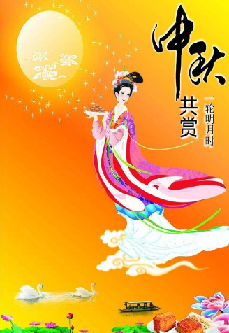 2020中秋节快乐祝福图片 最美的中秋月亮图片