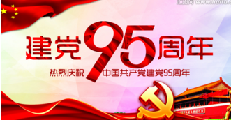 七月一日建党节经典说说 火红的党旗真灿烂