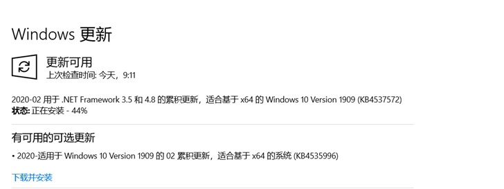微软推送Windows 10版本1909 KB4535996累积更新