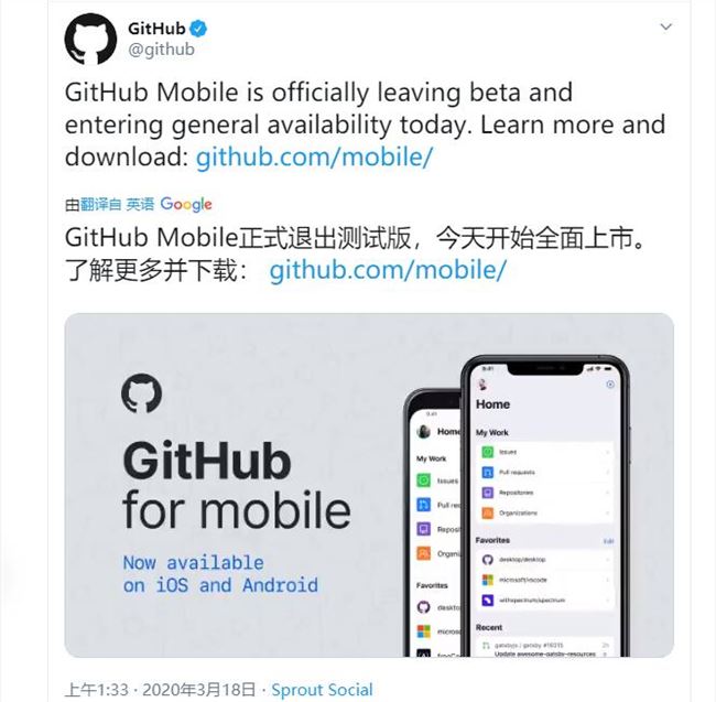 GitHub 正式发布 iOS / 安卓 App 稳定版：专为触摸屏设计