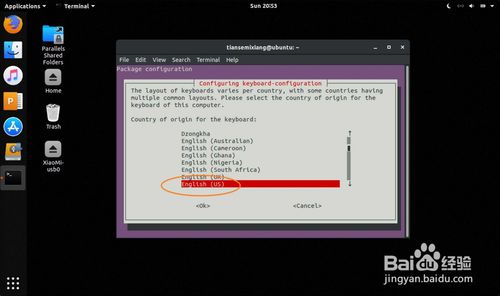 ubuntu系统怎么将键盘布局改成美式键盘?
