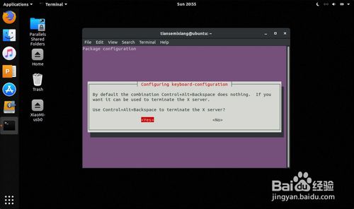 ubuntu系统怎么将键盘布局改成美式键盘?