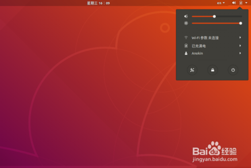 Ubuntu18.04怎么连接到隐藏的WiFi网络?