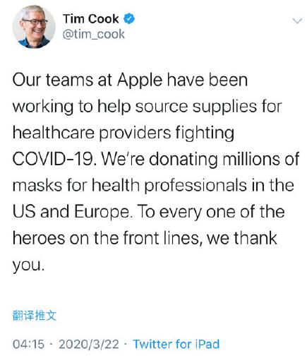 苹果将向美国欧洲医院捐赠口罩 库克：感谢前线的每一位英雄