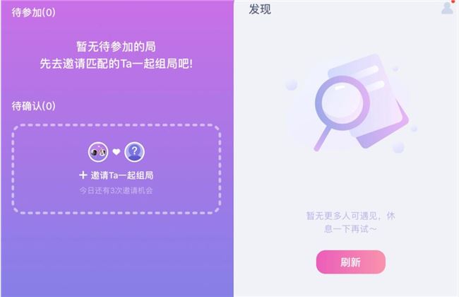 即刻推出恋爱交友APP“Comeet” 目前仅针对上海用户开放