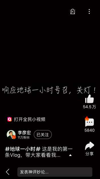 李彦宏发布人生第一条Vlog 发力视频从自己做起