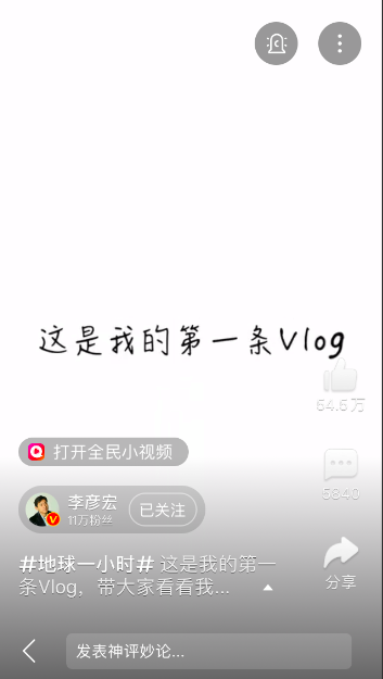 李彦宏发布人生第一条Vlog 发力视频从自己做起