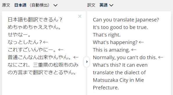 翻译器可翻译方言和文言文 超出谷歌微软的翻译软件能力