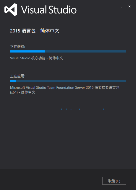 Visual Studio 2015全英界面切换成中文界面
