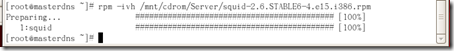 Linux服务器架设笔记 Squid服务器配置
