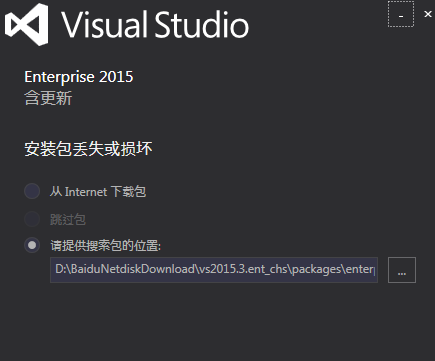 Visual Studio 2015安装步骤详解
