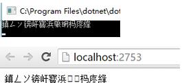 解决asp.net core在输出中文时乱码的问题