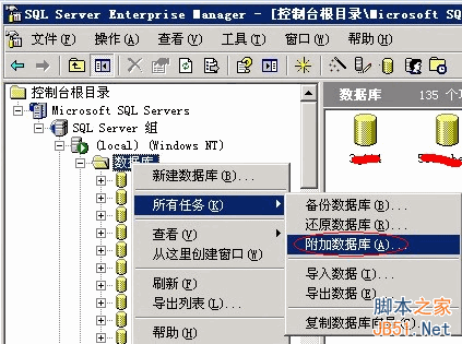 sql server 2000数据库备份还原的图文教程