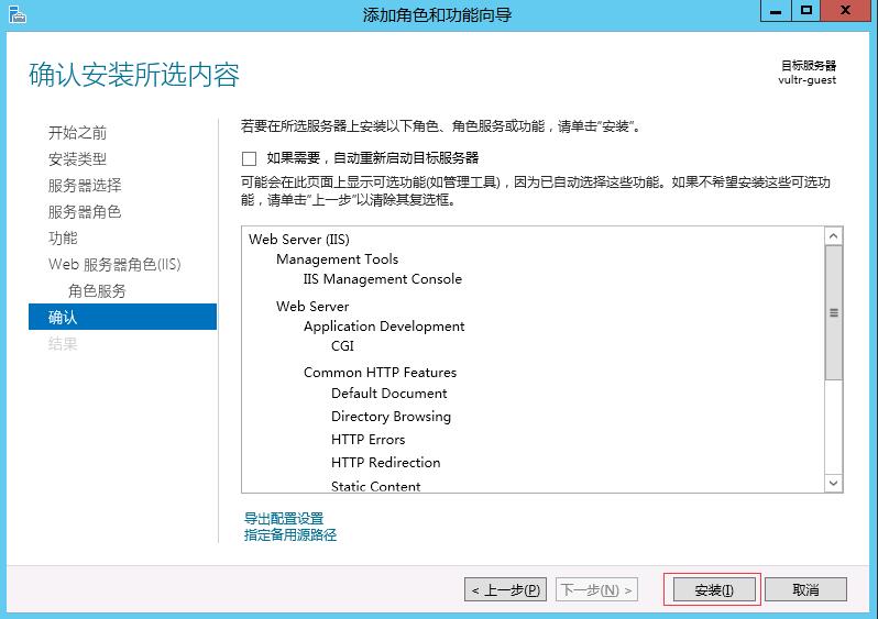 vultr服务器windows server 2012 r2搭建IIS8+PHP+MYSQL+phpMyAdmin运行环境图文教程