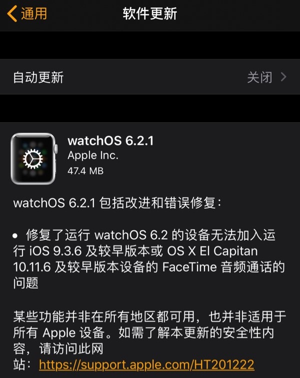苹果发布 watchOS 6.2.1 正式版更新