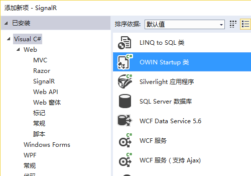 ASP.NET用SignalR建立浏览器和服务器的持久连接详解