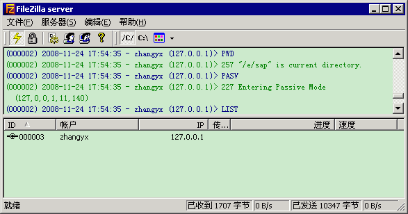 FileZilla Server FTP服务器安装使用图文教程