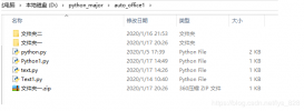 python系统指定文件的查找只输出目录下所有文件及文件夹
