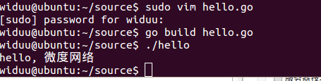 ubuntu下搭建Go语言（golang）环境