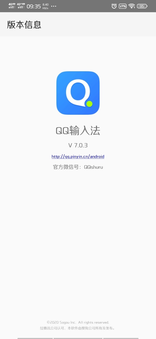 Android端QQ输入法获7.0.3版本更新推送：增加诸多SNS社交新功能