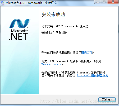 .NET framework 4.0 安装失败回滚问题