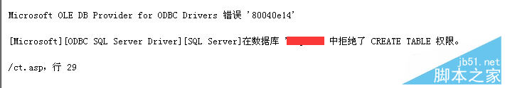 sql server 2000中禁止创建表(权限设置方法)