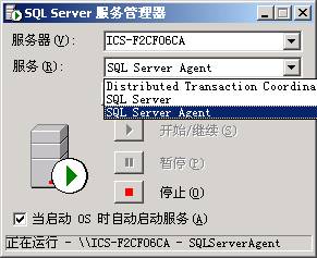 sql server 2000 数据库自动备份设置方法