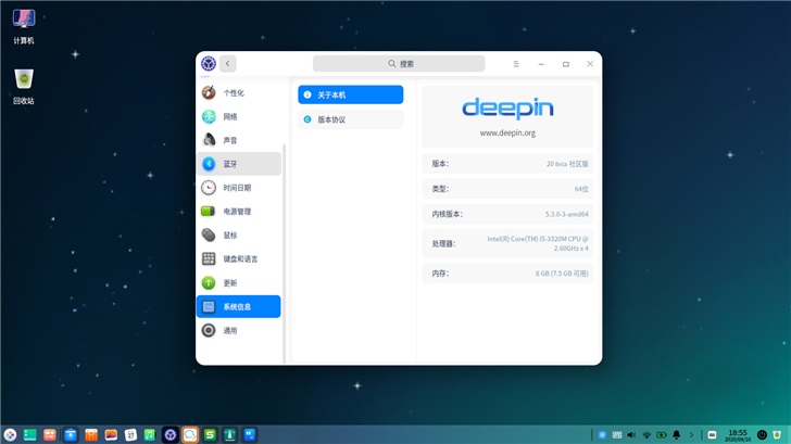 深度 Deepin v20 Beta 测试版发布，下载镜像大小 2GB