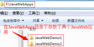 JavaWeb开发入门第二篇Tomcat服务器配置讲解