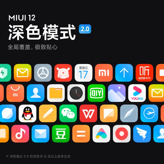 小米MIUI 12支持深色模式2.0：全局覆盖