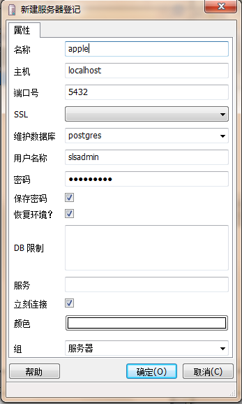 Windows下Postgresql数据库的下载与配置方法