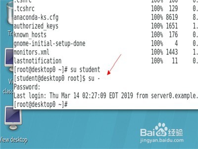 linux文件夹怎么与远程系统同步?