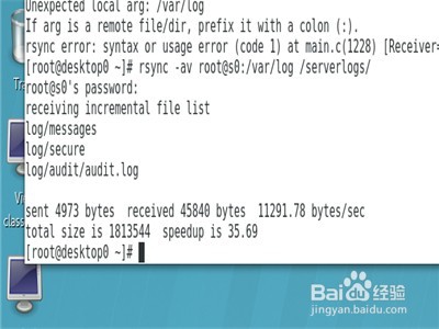 linux文件夹怎么与远程系统同步?
