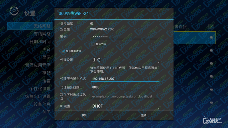 免拆破解北京移动中兴B860AV2.1安装软件教程