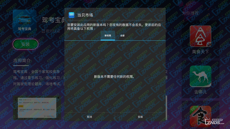 免拆破解北京移动中兴B860AV2.1安装软件教程