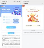 移动用户免费订阅消费中国手机报抽1-5元话费 1G流量包等