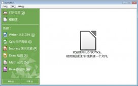 开源办公套件 LibreOffice 6.3.6 发布