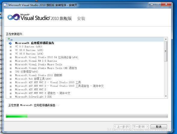 Visual Stduio 2010开发环境搭建教程
