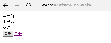 Java组件javabean用户登录实例详解