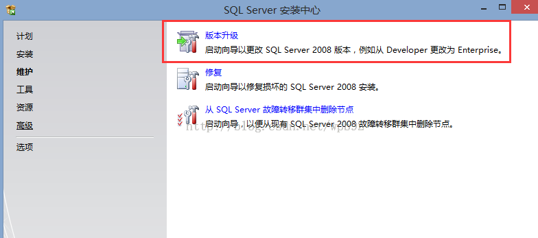 SQL Server评估期已过问题的解决方法