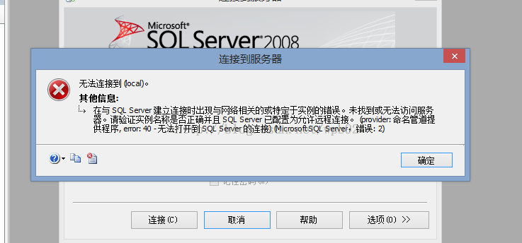 SQL Server评估期已过问题的解决方法
