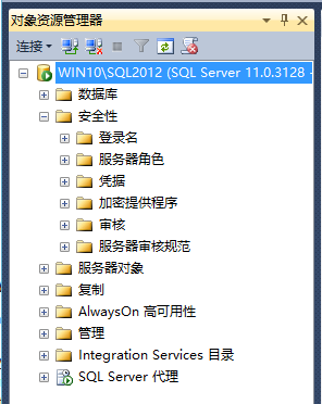 SQL Server 2012 身份验证（Authentication）