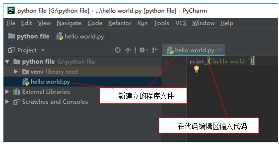 PyCharm第一次安装及使用教程