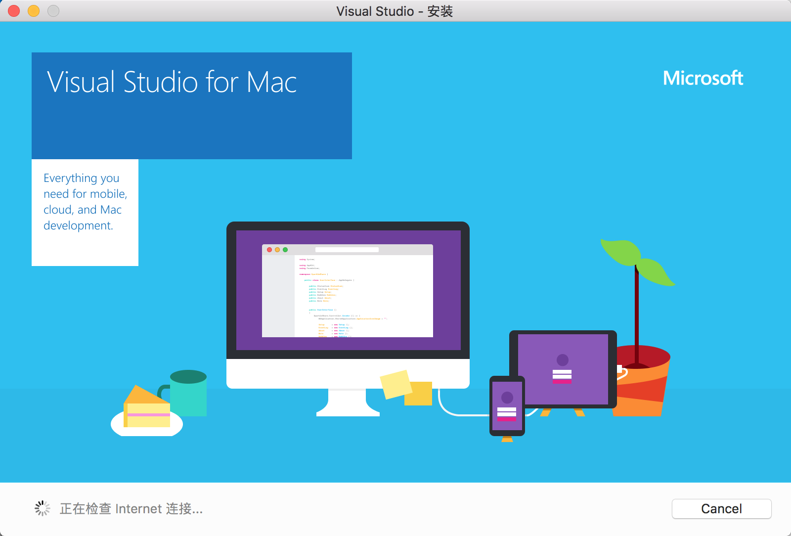 Visual Studio for Mac版 初体验