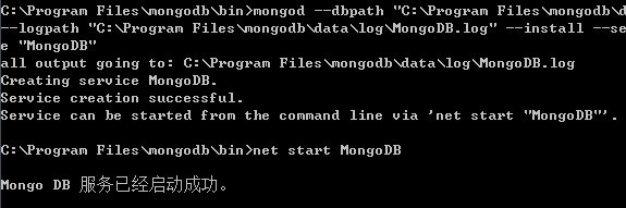 windows下mongodb安装与使用图文教程(整理)